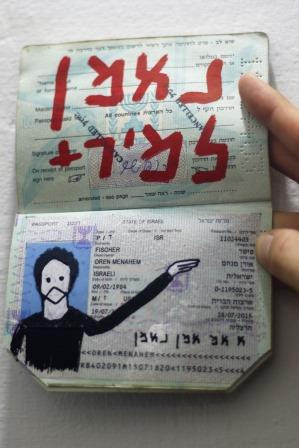 אורן פישר – שוק התקווה