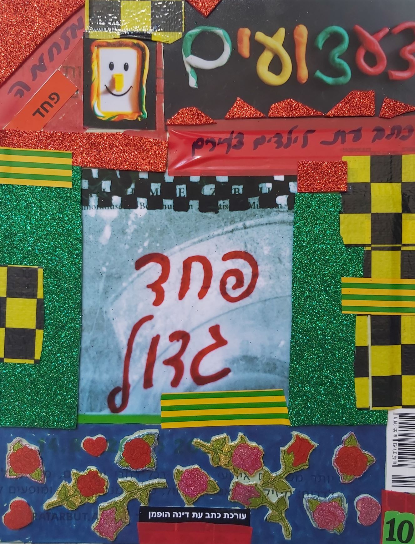דינה הופמן, לדגדג את השפם של ארדואן